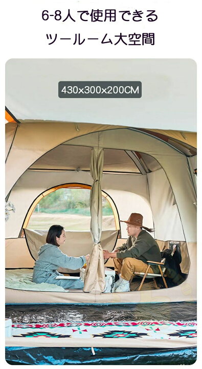 楽天市場】テント 大型 トンネルテント 430cm×300×200cm 2ルームテント 
