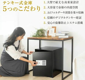 金庫 75L セキュリティーボックス 家庭用 テンキー 大容量 防犯金庫 店舗用 小型 中型 棚 書類 保管庫 防犯 盗難防止 電子ロック デジタル金庫 暗証番号 3桁〜8桁 アンカーボルト付き 鍵付き テンキー式 電子金庫