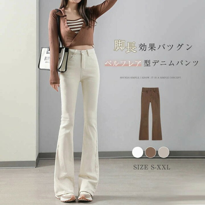 楽天市場】ベルボトム フレアパンツ レディース デニム ストレッチ 