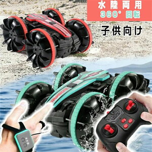 ラジコンカー 子供 オフロード 水陸両用 リモコンカー 充電式 スタントカー オフロード 両面駆動 デュアルリモコン RCカー 小型 コンパクト ドリフトカー 子供向け 男の子 誕生日 入学祝い