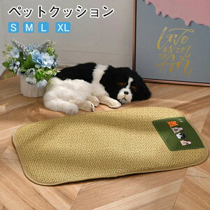 ペットベッド 夏用 ペットマット ラタンマット 猫用 クールマット かわいい 猫マット 犬マット ペット納涼マット ペット用品 夏ござ 滑り止めデザイン 涼感 マット 室内用 ペット用寝具 洗