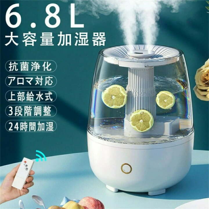 楽天市場】加湿器 小型 卓上 超音波式 uv除菌 アロマ対応 大容量 