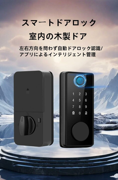 楽天市場】指紋認証ドアロック キーレスエントリー 電子スマートドア 