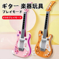 楽天市場】ギター（対象年齢6 ～ 8歳から）（楽器玩具｜おもちゃ）の通販