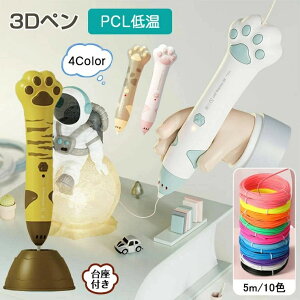 mߋ 3d y  3DA[gy CN 5m×10F PCLtBg w  3d y q G A[gy LbY ̎q j̎q a v[g 3D v^  y G 