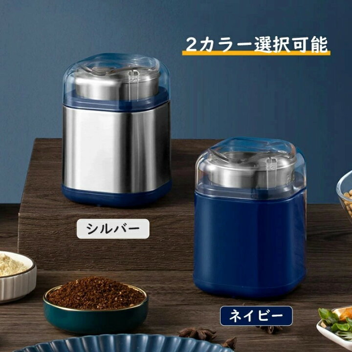 楽天市場】コーヒーミル 電動 カッター コーヒーグラインダー 電動 