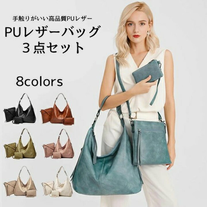 楽天市場】ショルダーバッグ トートバッグ 豪華3点セット レディース 