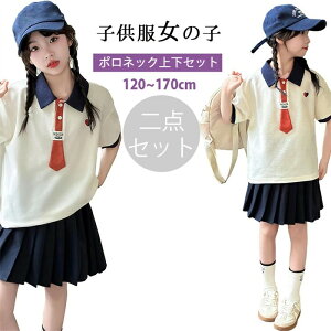 �V�i �q���� ���̎q �Z�b�g�A�b�v �Z�[���[�� �㉺�Z�b�g ���̎q �q���� �Z�b�g�A�b�v �X�J�[�g ���� �L�[�Y 2�_�Z�b�g �㉺ �� �K�[���Y �|���l�b�N �l�N�^�C�X�^�C�� t�V���c �~�j�X�J�[�g 