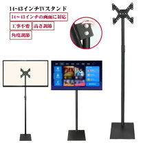 楽天市場】40インチ モニタースタンドの通販