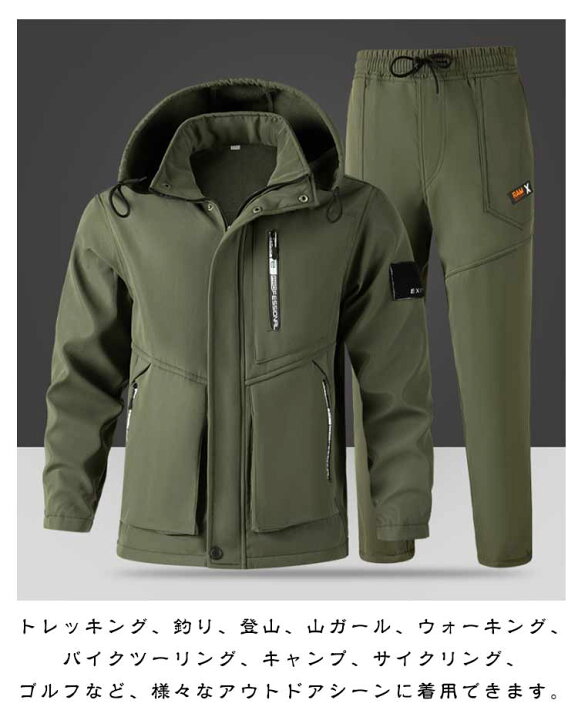 楽天市場】裏起毛 マウンテンジャケット ロングパンツ 上下セット 