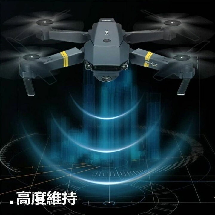 楽天市場】EACHINE E58 ドローン カメラ付き 小型 初心者 ドローン  