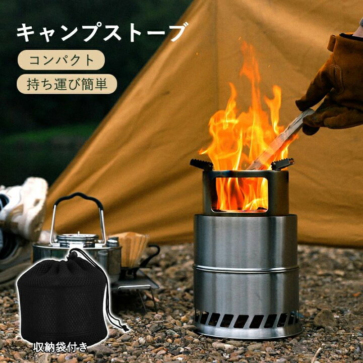楽天市場】焚き火台 ソロ ウッドストーブ ソロキャンプ 薪ストーブ 