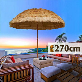 パラソル ストロー円形 ハワイアンスタイル ガーデンパラソル 大型 風に強い直径270cm チルトキャリーバッグ付き 高さ調節可能 UV50+ 撥水 日焼け止め UVカットアウトドア 日除け 汎用 ガーデニング 庭 テラス ビーチ キャンプ