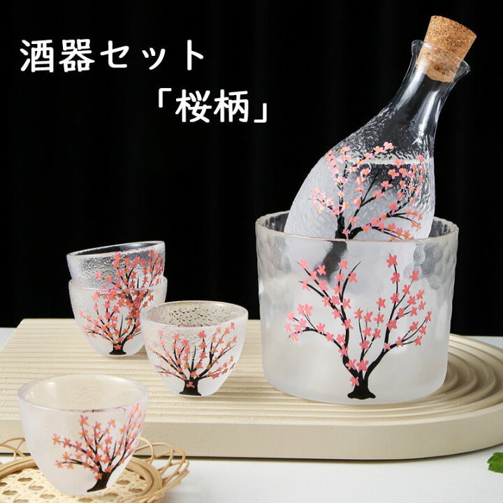 楽天市場】酒器セット ワインセット 酒器 酒盃 ミニ 冷酒杯 酒ガラス 