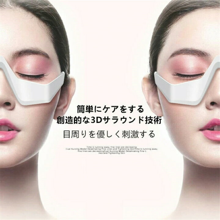 楽天市場】1000円OFFクーポ目元美顔器 目元ケア EMS 低周波アイ 