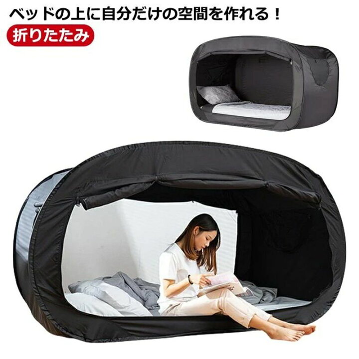 おひとり様用折りたたみ式テント ベッドテント 屋内テント 睡眠テント 快適おひとりさま空間 室内テント 190*100cm 遮光 防蚊 メッシュ付き  : 四倉忠ショップ - 通販 - Yahoo!ショッピング XPPX ベッドテント 室内用 就寝用テント 防音 遮光 プライバシー 通気性 防水 折りたたみ 持ち運び便利 室内屋外兼用 多機能