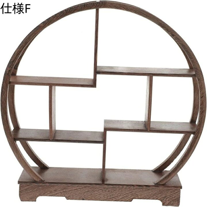 楽天市場】シノワズリ 中国風 珍品棚 木製 丸型 ディスプレイラック 