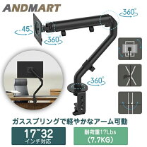 楽天市場】27インチ対応モニターアームの通販