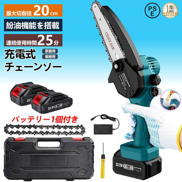楽天市場】充電式チェーンソー 6インチ 小型 コードレス 電動ノコギリ 