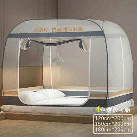 蚊帳 ベビー ベット おしゃれ かや 室内 シングル 子供　蚊帳テント 夏 軽量 1人 ~ 2人用 快眠 屋内 天蓋 室内かや ネット ポップアップ 2箇所の出入口 かわいい モスキートネット 寝具 高密度メッシュ モスキート 対策グッズ 通風 透気 ファスナー付き スタンドタイプ