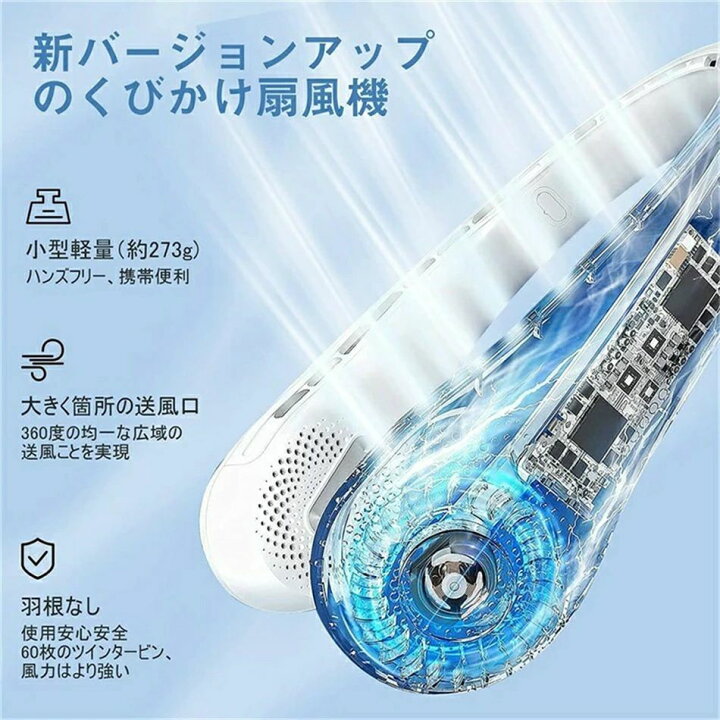楽天市場】首掛け扇風機 ネッククーラー 携帯扇風機 5200mAh大容量【新 
