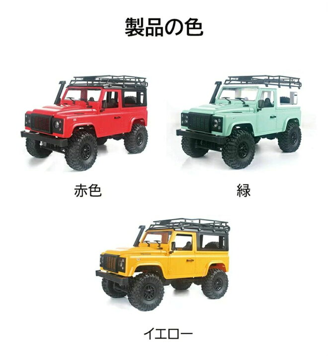 楽天市場】ラジコンカー クローラー アップグレード版 ラジコン オフ 