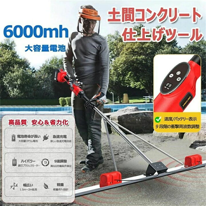 楽天市場】電動スクリード 土間 コンクリート 仕上げツール マジック 