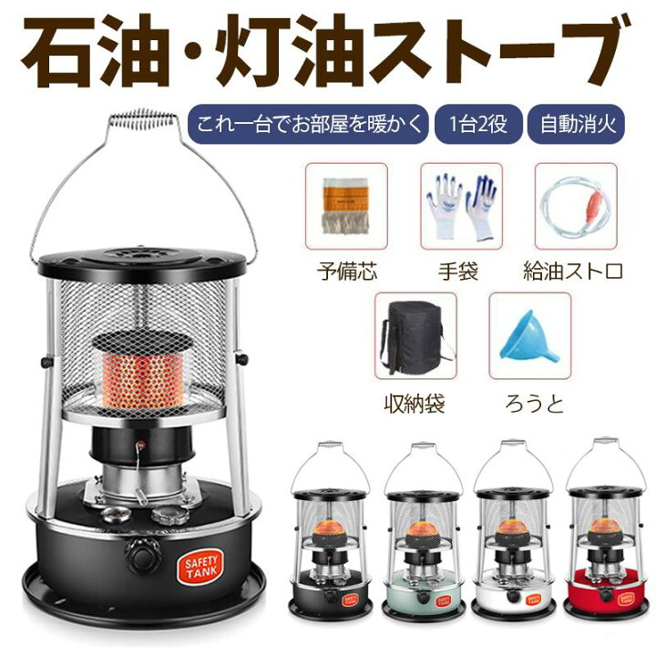 楽天市場】灯油ストーブ 石油ストーブ キャンプ 暖房ストーブ 小型 多 