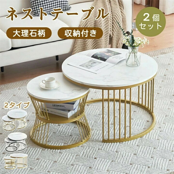楽天市場】【即納】【3タイプ】ネストテーブル ローテーブル 入れ子式 