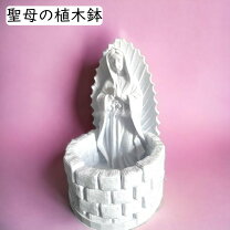 楽天市場】聖母マリア オブジェ（花・ガーデン・DIY）の通販