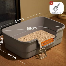 【10％OFFクーポンあり】猫 トイレ 大型猫用 61cm 多頭飼い オープンタイプ 飛び散り防止 高い壁 ネコトイレ 掃除しやすい 丸洗い スコップ付き 室内 快適 広々 キャット用品