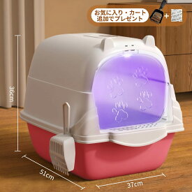 【猫耳デザイン】猫トイレ 大型 猫用トイレ本体 全閉鎖型 フード付き 大容量 ドーム型 ネコトイレ キャットトイレ 砂落とし 掃除しやすい 消臭 抗菌 脱臭 密閉式 ニオイ対策 臭い防止 砂飛び散り防止 スコップ付き 肉球 かわいい おしゃれ 多頭飼い