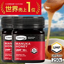 マヌカハニー はちみつ コンビタ UMF 10+ MGO 263+ 250g 2個セット マヌカ モノフローラル 生はちみつ 無添加 非加熱 ギフト プレゼント 蜂蜜 クリームタイプ ニュージーランド 直販 直輸入 送料無料 マヌカ蜂蜜 贈答品 返礼品 健康管理