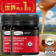 マヌカハニー はちみつ コンビタ UMF 10+ MGO 263+ 250g 2個セット マヌカ モノフローラル 生はちみつ 無…