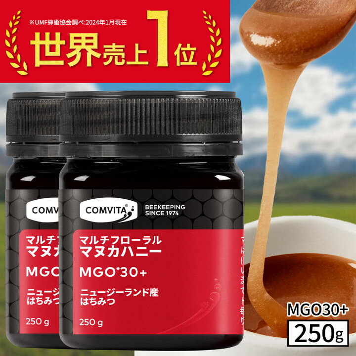 楽天市場】マヌカハニー はちみつ コンビタ MGO 30+ 250g 2個セット 