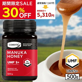 ＼期間限定30%OFF／ マヌカハニー はちみつ コンビタ UMF 5+ MGO 83+ 500g 1個 マヌカ モノフローラル 生はちみつ あす楽 無添加 非加熱 ギフト プレゼント 蜂蜜 クリームタイプ ニュージーランド 直販 直輸入 送料無料 マヌカ蜂蜜 贈答品 返礼品 お礼