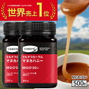 マヌカハニー はちみつ コンビタ MGO 30+ 500g 2個セット マヌカ マルチフローラル 生はちみつ 無添加 非加熱 ギフト プレゼント 蜂蜜 クリームタイプ ニュージーランド 直販 直輸入 送料無料 マヌカ蜂蜜 贈答品 返礼品 お礼 健康管理 健康食品