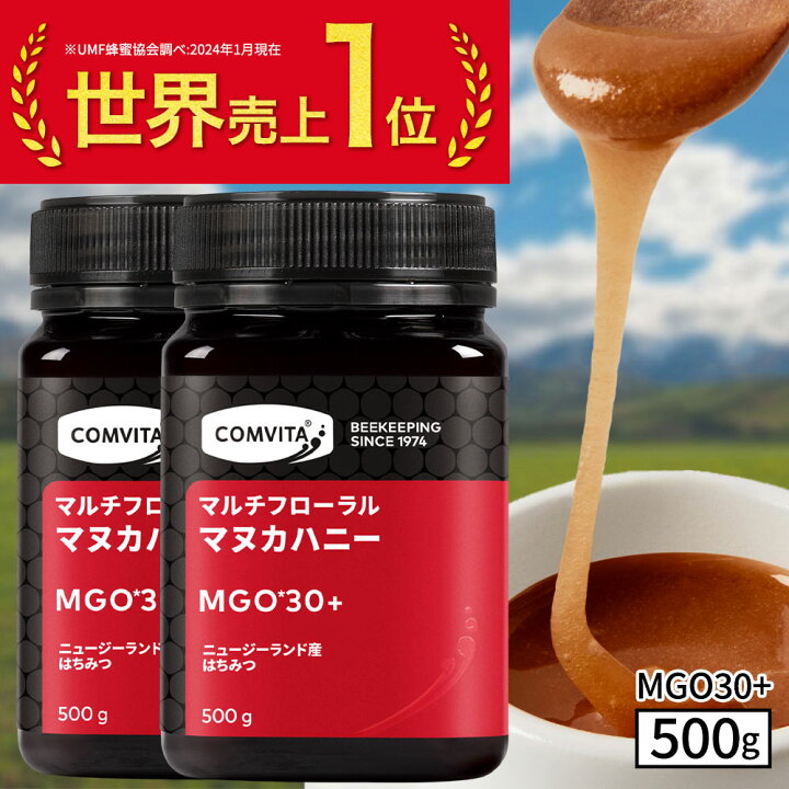 楽天市場】マヌカハニー はちみつ コンビタ MGO 30+ 500g 2個セット 