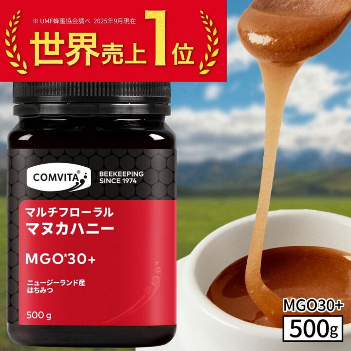 楽天市場】マヌカハニー はちみつ コンビタ MGO 30+ 500g 1個 マヌカ 