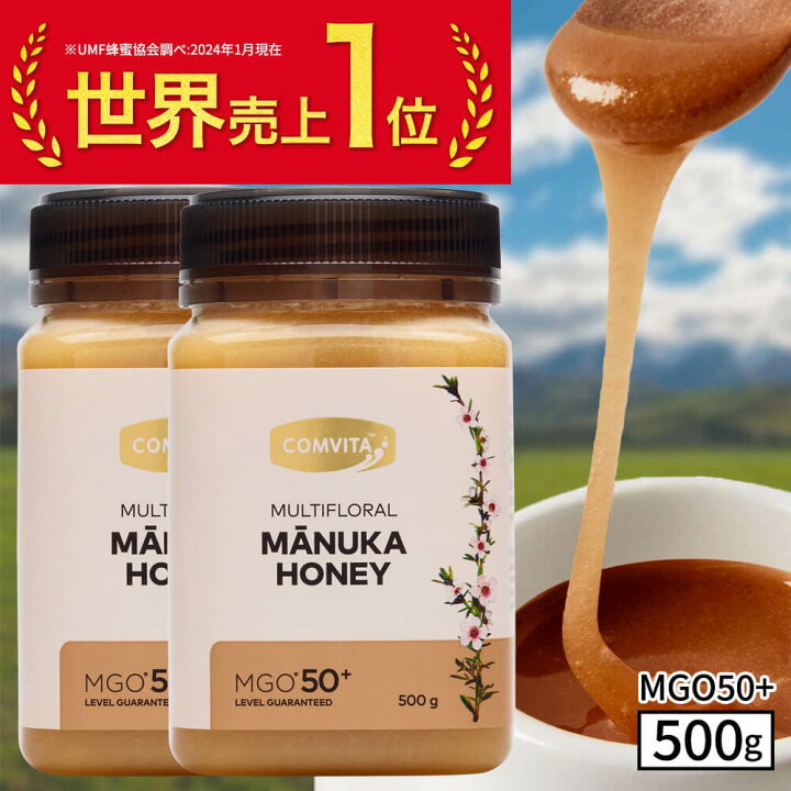 楽天市場】楽天1位獲得 マヌカハニー はちみつ コンビタ MGO 50+ 500g 