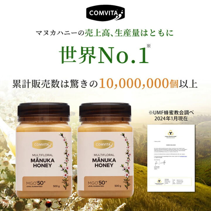 楽天市場】楽天1位獲得 マヌカハニー はちみつ コンビタ MGO 50+ 500g 