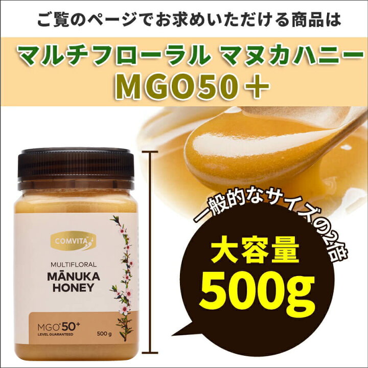 楽天市場】＼クーポン利用で50%OFF／ マヌカハニー はちみつ コンビタ 