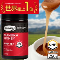 マヌカハニー はちみつ コンビタ UMF 15+ MGO 514+ 250g 1個 マヌカ モノフローラル 生はちみつ 無添加 …