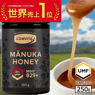 マヌカハニー はちみつ コンビタ UMF 20+ MGO 829+ 250g 1個 マヌカ モノフローラル 生はちみつ 無添加 …