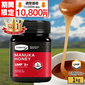 【楽天SS】＼30％オフ／マヌカハニー はちみつ コンビタ UMF 5+ MGO 83+ 1kg 1個 マヌカ モノフローラル 生はちみつ 無添加 非加熱 ギフト プレゼント 蜂蜜 クリームタイプ ニュージーランド 直販 直輸入 送料無料 マヌカ蜂蜜 贈答品 返礼品 お礼 健康管理 健康食品