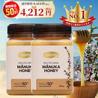 ＼マラソン期間中50%オフ／ マヌカハニー はちみつ コンビタ MGO 50+ 500g 2個セット マヌカ マルチフロ…