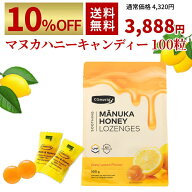 ＼マラソン期間中10%オフ／ プロポリス・レモン＆ハニーのど飴 100粒 500g(マヌカハニーUMF10+入り）コン…