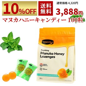 ＼マラソン期間中10%オフ／ プロポリス・クールミントのど飴 100粒 500g(マヌカハニーUMF10+入り） コンビタ プロポリス ニュージーランド ロゼンジ キャンディ ドロップ のどあめ 飴 個包装 携帯用 喉ケアー グルメ ギフト 花粉症 喉 咳