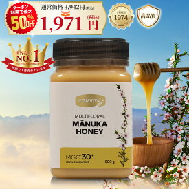 ＼21日限定50％オフ＆送料無料／マヌカハニー はちみつ コンビタ MGO 30+ 500g 1個 マヌカ マルチフローラル 生はちみつ 無添加 非加熱 ギフト プレゼント 蜂蜜 クリームタイプ ニュージーランド 直販 直輸入 マヌカ蜂蜜 贈答品 返礼品 お礼 健康管理 健康食品