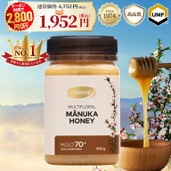マヌカハニー はちみつ コンビタ MGO 70+ 500g 1個 マヌカ マルチフローラル 生はちみつ 無添加 非加熱 …